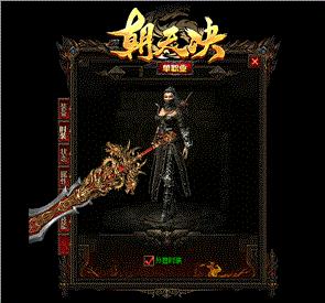 天龙八部私服 分身